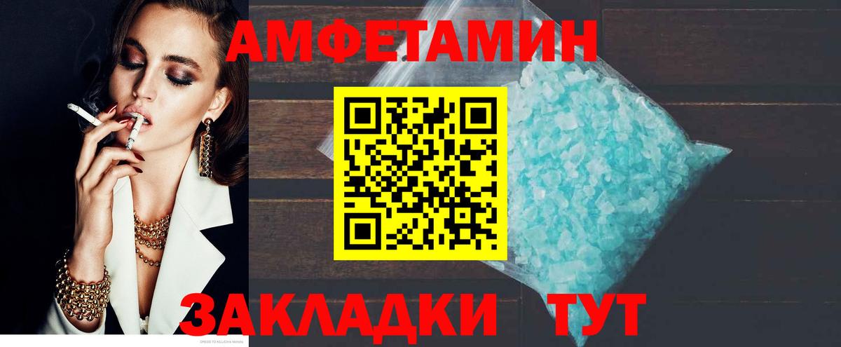 АМФЕТАМИН  Вход с VPN  Новосибирск  гидра ссылка  АМФЕТАМИН Розовый 