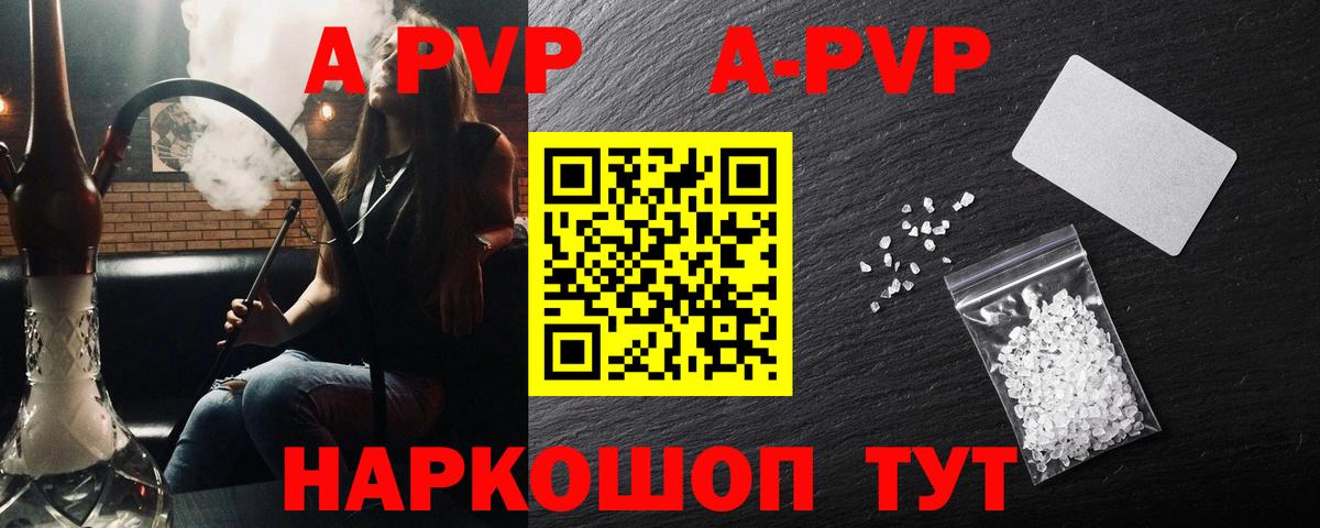 Новосибирск  Alpha PVP кристаллы  Alpha-PVP крисы CK  Вход с VPN 