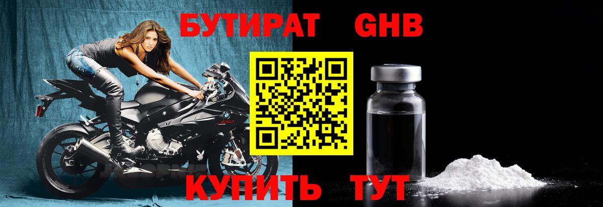 Бутират оксана Новосибирск