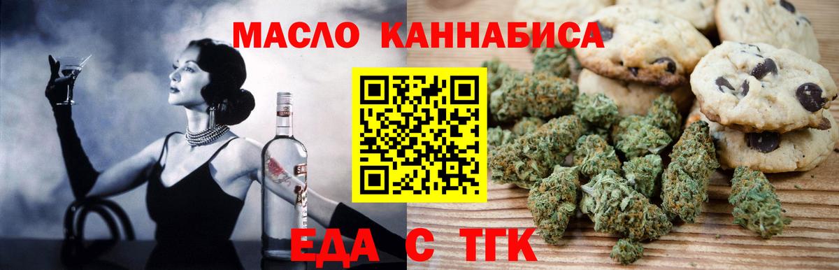 Canna-Cookies марихуана  Вход с VPN  Новосибирск 