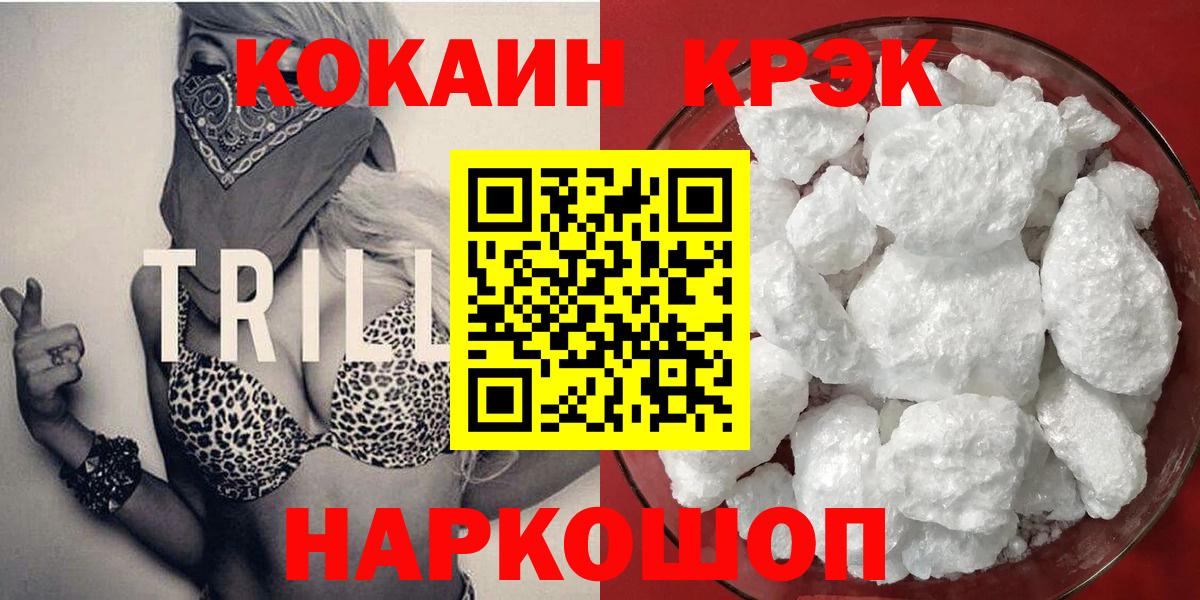Cocaine Колумбийский Новосибирск