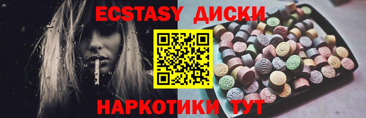 ЭКСТАЗИ VHQ Новосибирск