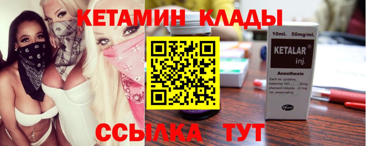 Новосибирск  КЕТАМИН VHQ  Вход с VPN  Кетамин VHQ 