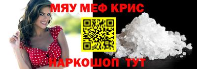 мяу мяу мука Будённовск