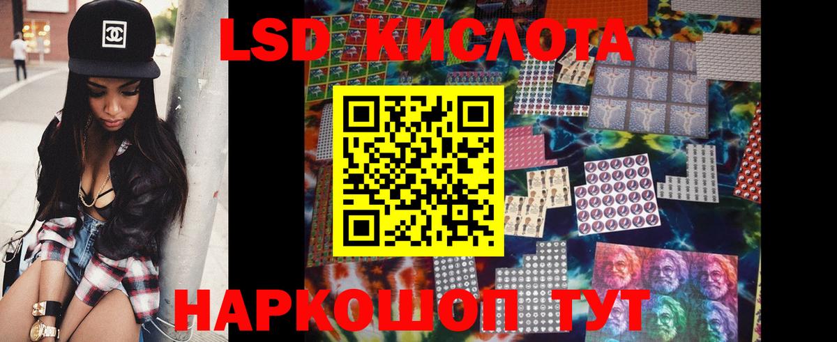 LSD-25 экстази кислота Новосибирск