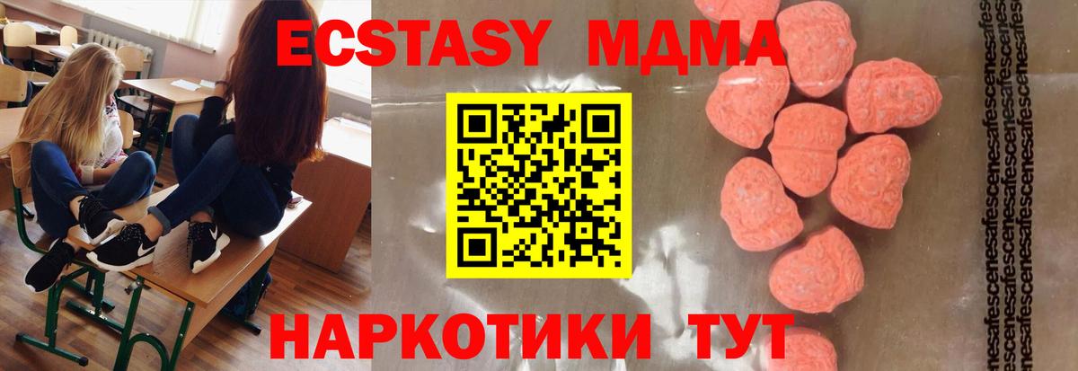 Новосибирск  МДМА VHQ  Вход с VPN 