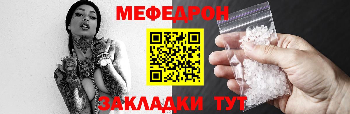 Меф мука Новосибирск