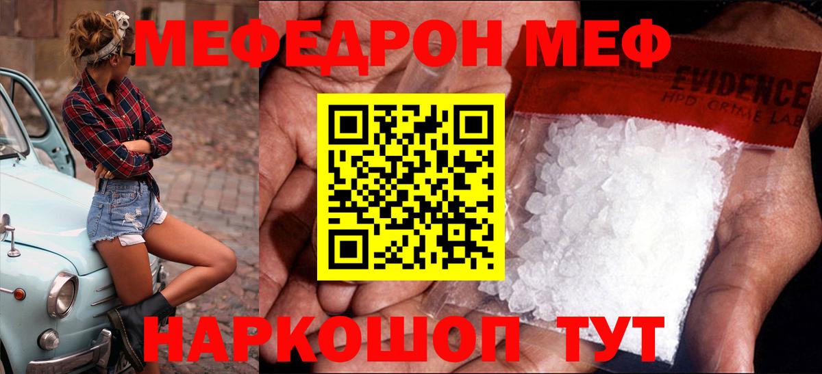как найти закладки  Мефедрон  Новосибирск  Вход с VPN  Мефедрон mephedrone  МЯУ-МЯУ 4 MMC 
