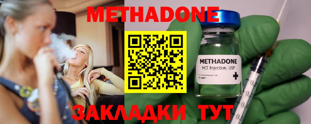 МЕТАДОН кристалл  МЕТАДОН VHQ  Вход с VPN  Новосибирск 