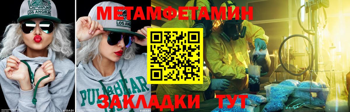 Первитин кристалл Новосибирск