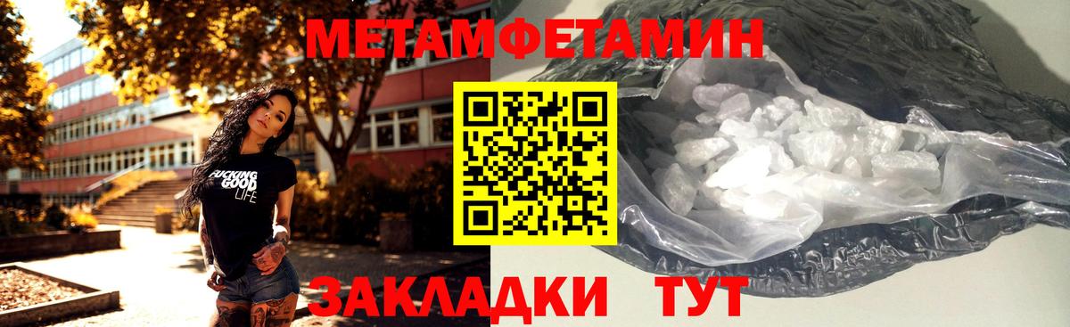 Метамфетамин витя  Вход с VPN  Метамфетамин  Новосибирск 