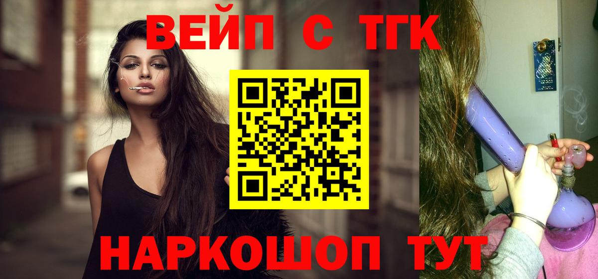 ТГК THC oil Новосибирск